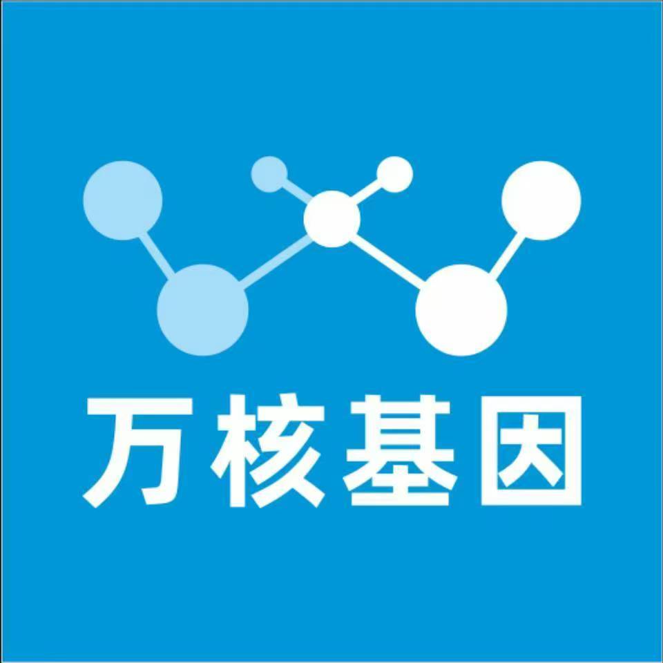 三明尤溪万核健康基因管理咨询中心